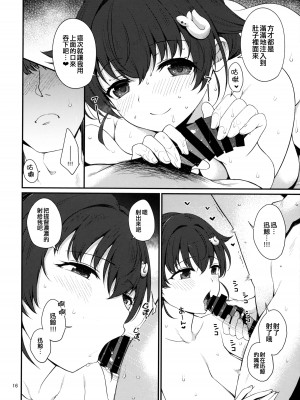 (C100) [適齢期に食中毒 (沢村青)] 夜の迅鯨 (艦隊これくしょん -艦これ-) [吸住没碎个人汉化]_16