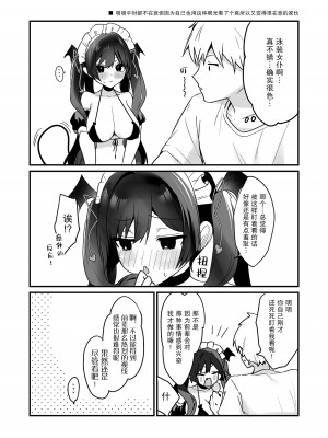 [ヤモセブン (あゆま紗由)] 小悪魔ちゃんのこうげき!6ビキニメイド編 [绅士仓库汉化] [DL版]_18