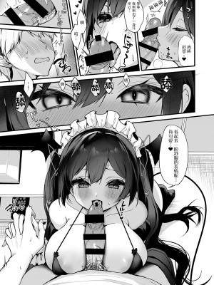 [ヤモセブン (あゆま紗由)] 小悪魔ちゃんのこうげき!6ビキニメイド編 [绅士仓库汉化] [DL版]_05