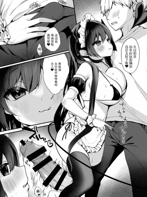 [ヤモセブン (あゆま紗由)] 小悪魔ちゃんのこうげき!6ビキニメイド編 [绅士仓库汉化] [DL版]_04