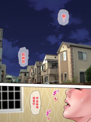 [ミルフ書房] 愛しの牝母〜ムスコの巨根に堕ちる〜&nbsp;&nbsp;[中国翻訳]_mesuhaha_008