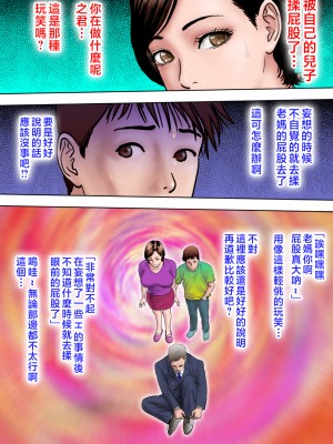 [ミルフ書房] 愛しの牝母〜ムスコの巨根に堕ちる〜&nbsp;&nbsp;[中国翻訳]_mesuhaha_016