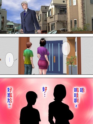 [ミルフ書房] 愛しの牝母〜ムスコの巨根に堕ちる〜&nbsp;&nbsp;[中国翻訳]_mesuhaha_032