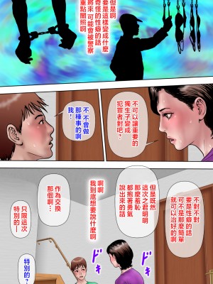 [ミルフ書房] 愛しの牝母〜ムスコの巨根に堕ちる〜&nbsp;&nbsp;[中国翻訳]_mesuhaha_049