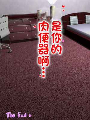 [ミルフ書房] 愛しの牝母〜ムスコの巨根に堕ちる〜&nbsp;&nbsp;[中国翻訳]_mesuhaha_127