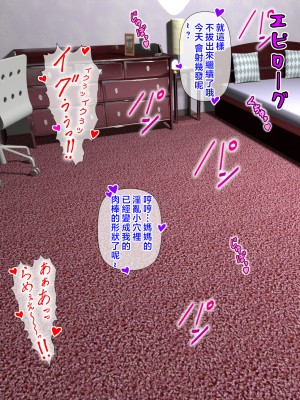 [ミルフ書房] 愛しの牝母〜ムスコの巨根に堕ちる〜&nbsp;&nbsp;[中国翻訳]_mesuhaha_128