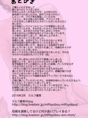 [ミルフ書房] 愛しの牝母〜ムスコの巨根に堕ちる〜&nbsp;&nbsp;[中国翻訳]_mesuhaha_132