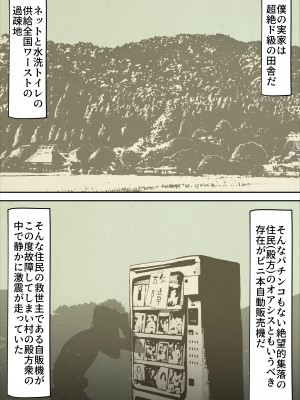 [kazum] 田舎に住んでて父がいないときは母とセッ〇スしています_02__2