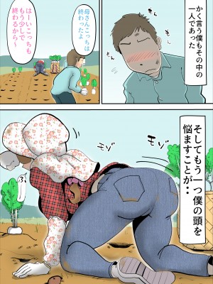 [kazum] 田舎に住んでて父がいないときは母とセッ〇スしています_03__3