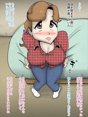 [kazum] 田舎に住んでて父がいないときは母とセッ〇スしています_06__6