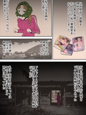 [kazum] 田舎に住んでて父がいないときは母とセッ〇スしています_13__13