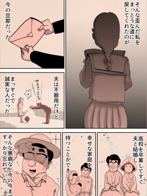 [kazum] 田舎に住んでて父がいないときは母とセッ〇スしています_14__14