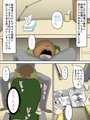 [kazum] 田舎に住んでて父がいないときは母とセッ〇スしています_16__16
