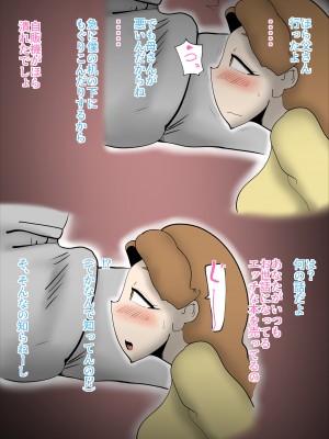 [kazum] 田舎に住んでて父がいないときは母とセッ〇スしています_18__18