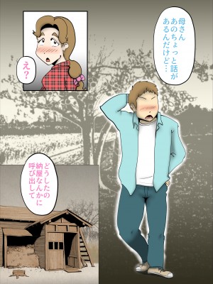 [kazum] 田舎に住んでて父がいないときは母とセッ〇スしています_31__31