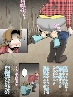 [kazum] 田舎に住んでて父がいないときは母とセッ〇スしています_36__36