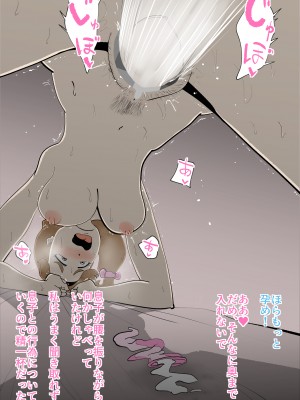 [kazum] 田舎に住んでて父がいないときは母とセッ〇スしています_50__50