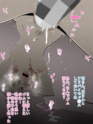 [kazum] 田舎に住んでて父がいないときは母とセッ〇スしています_51__51