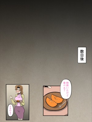 [kazum] 田舎に住んでて父がいないときは母とセッ〇スしています_55__55