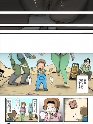 [kazum] 田舎に住んでて父がいないときは母とセッ〇スしています_73__73