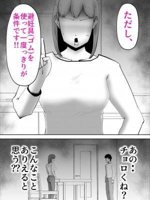 [kazum] スピ母を屁理屈こねて〇メてみた (オリジナル)__007