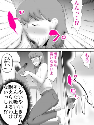 [kazum] スピ母を屁理屈こねて〇メてみた (オリジナル)__009