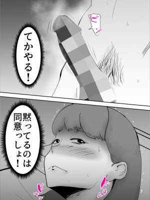 [kazum] スピ母を屁理屈こねて〇メてみた (オリジナル)__012