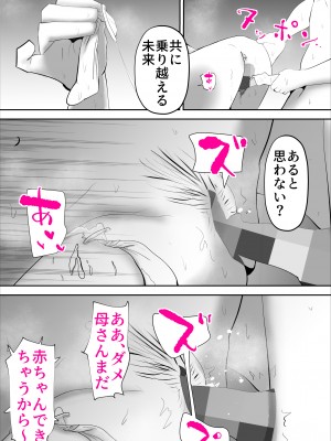 [kazum] スピ母を屁理屈こねて〇メてみた (オリジナル)__038