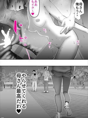 [kazum] スピ母を屁理屈こねて〇メてみた (オリジナル)__054