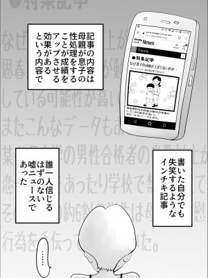 [kazum] ド天然母親と性欲処理の日々 (オリジナル)__04