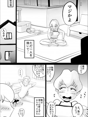 [kazum] ド天然母親と性欲処理の日々 (オリジナル)__05
