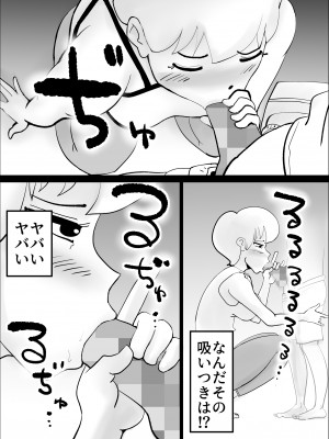 [kazum] ド天然母親と性欲処理の日々 (オリジナル)__07