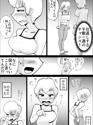 [kazum] ド天然母親と性欲処理の日々 (オリジナル)__09