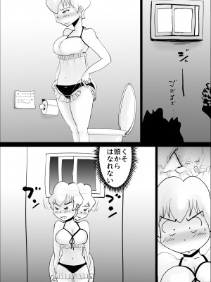[kazum] ド天然母親と性欲処理の日々 (オリジナル)__12