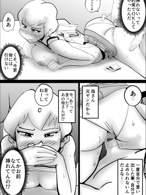 [kazum] ド天然母親と性欲処理の日々 (オリジナル)__14