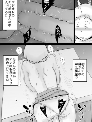 [kazum] ド天然母親と性欲処理の日々 (オリジナル)__15