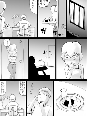 [kazum] ド天然母親と性欲処理の日々 (オリジナル)__34