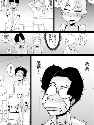 [kazum] ド天然母親と性欲処理の日々 (オリジナル)__36
