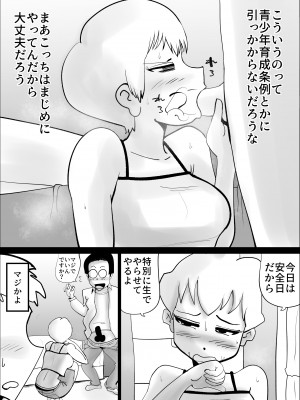 [kazum] ド天然母親と性欲処理の日々 (オリジナル)__38