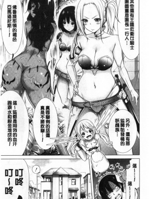 [赤月みゅうと] 异世界ハーレムパラダイス♡_013