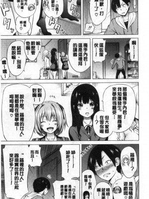[赤月みゅうと] 异世界ハーレムパラダイス♡_015