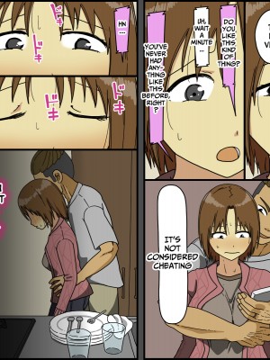 [Iris art (戸田比佐也)] 番交換 [英訳]_25_Tsugai_25