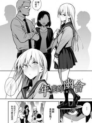 [エノキドォ] 性欲つよつよ｜性欲胸湧澎湃 特裝版 [中国翻訳] [DL版]_123