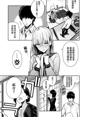 [エノキドォ] 性欲つよつよ｜性欲胸湧澎湃 特裝版 [中国翻訳] [DL版]_130