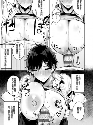 [エノキドォ] 性欲つよつよ｜性欲胸湧澎湃 特裝版 [中国翻訳] [DL版]_176