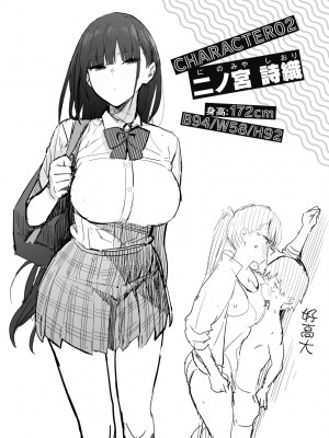 [エノキドォ] 性欲つよつよ｜性欲胸湧澎湃 特裝版 [中国翻訳] [DL版]_120