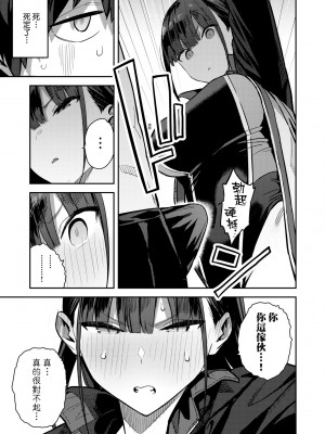 [エノキドォ] 性欲つよつよ｜性欲胸湧澎湃 特裝版 [中国翻訳] [DL版]_090