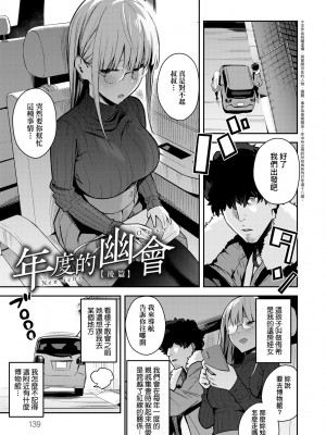 [エノキドォ] 性欲つよつよ｜性欲胸湧澎湃 特裝版 [中国翻訳] [DL版]_142