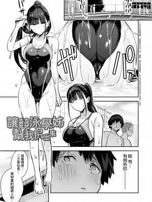 [エノキドォ] 性欲つよつよ｜性欲胸湧澎湃 特裝版 [中国翻訳] [DL版]_086