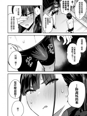 [エノキドォ] 性欲つよつよ｜性欲胸湧澎湃 特裝版 [中国翻訳] [DL版]_091